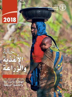 cover image of الهجرة والزراعة والتنمية الريفية 2018 حالة الأغذية والزراعة